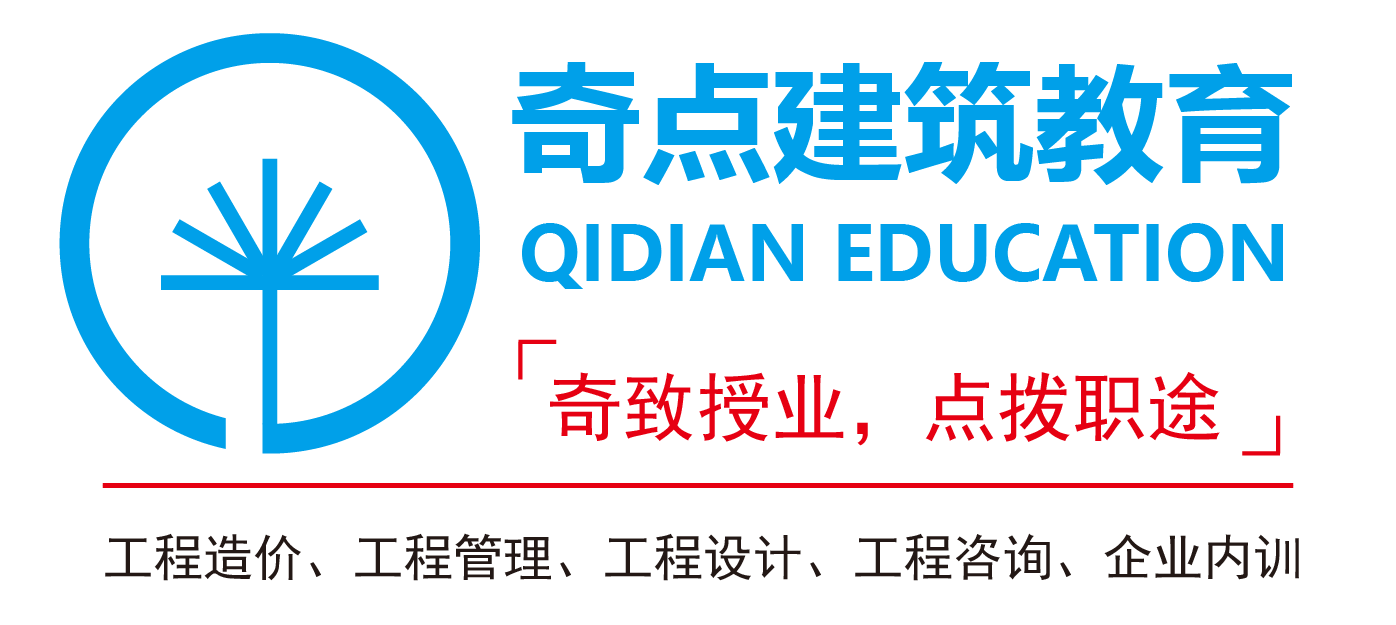 深圳土建造价预算培训